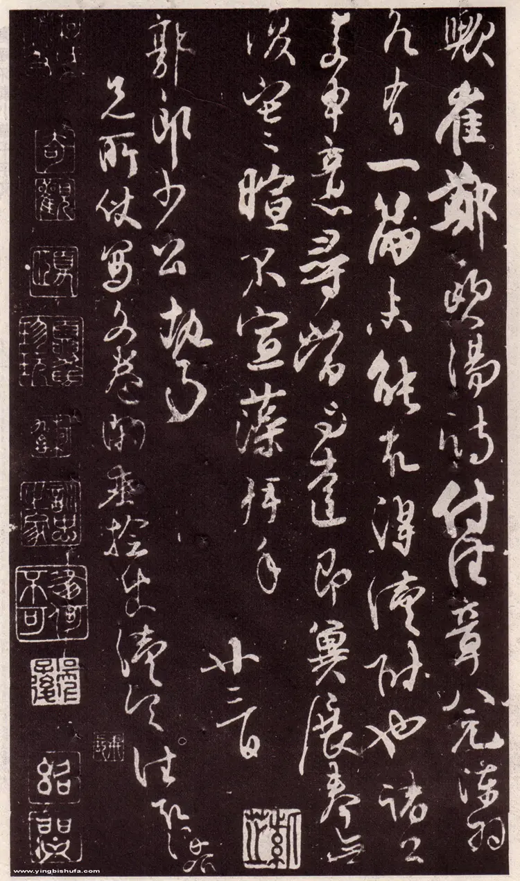 唐代林藻草书深慰帖书法作品欣赏