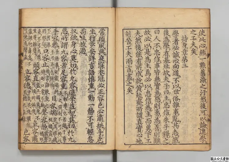 撃蒙要訣甲 著者李珥(朝鮮) 万治01年刊本 撃蒙要訣甲 著者李珥(朝鮮) 万治01年刊本