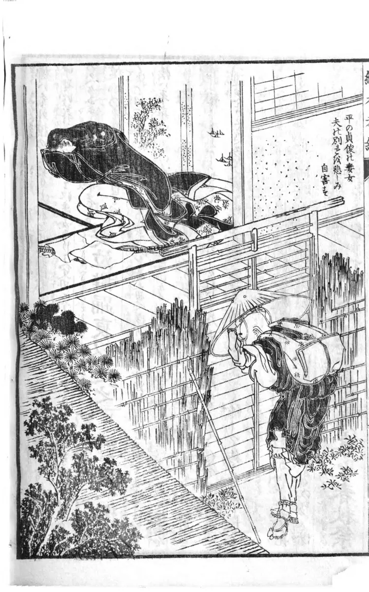 画本古文孝経 画本古文孝経