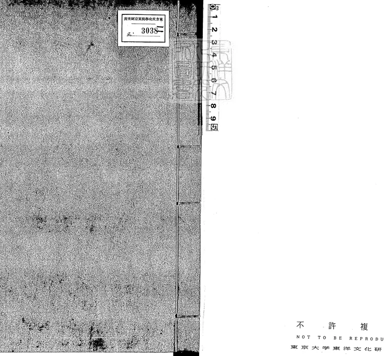2 [十三經註疏]尚書註疏二十卷