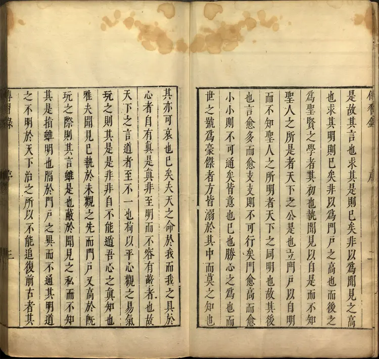 传习录.上下卷.明.王阳明著.明嘉靖二十九年王畿重刻本 传习录.上下卷.明.王阳明著.明嘉靖二十九年王畿重刻本