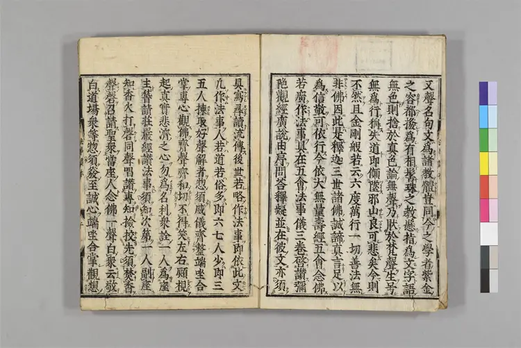 净土五会念佛略法事仪赞0 净土五会念佛略法事仪赞0