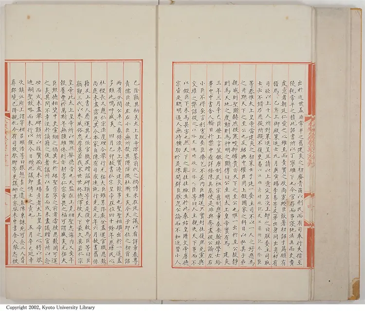 《永乐大典》巻12929-12930