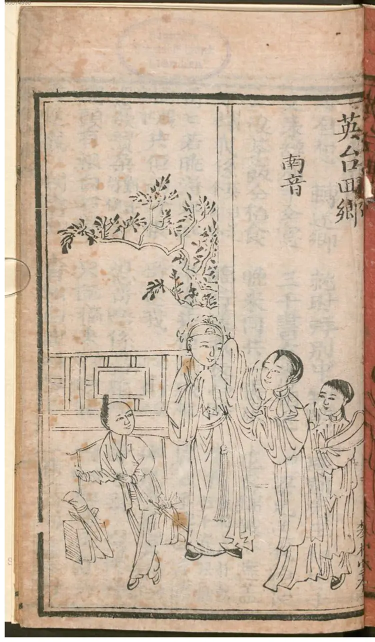 英台回乡 英台回乡