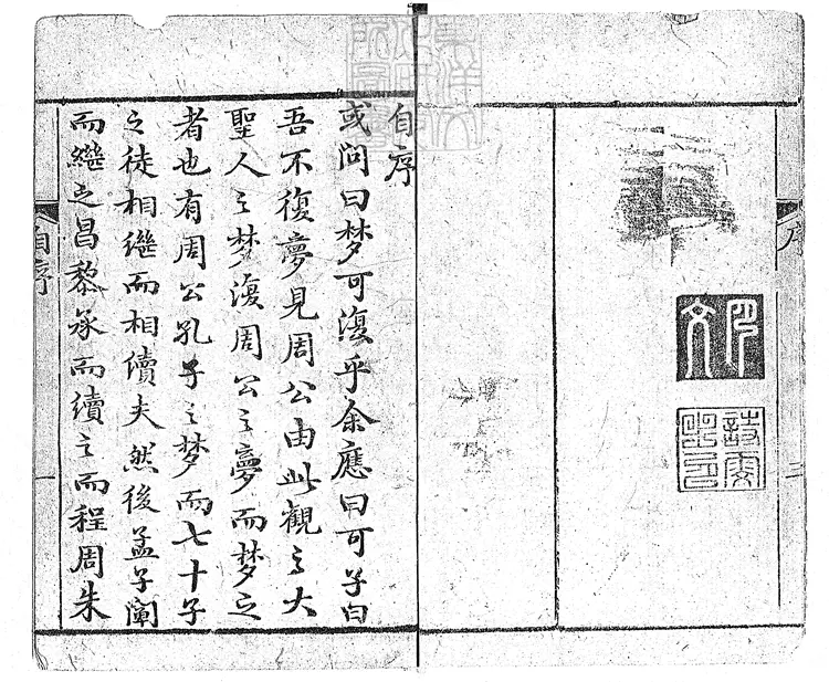 885 紅樓復夢一百回　嘉慶四年蓉竹山房刊本