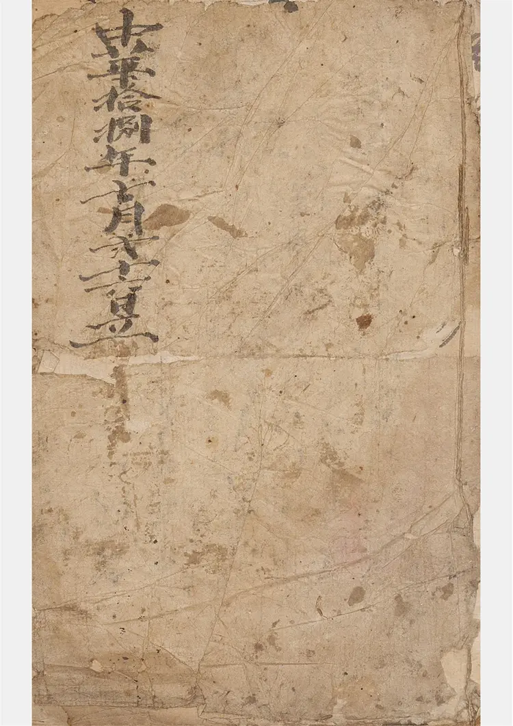 民国药方钞 民国药方钞