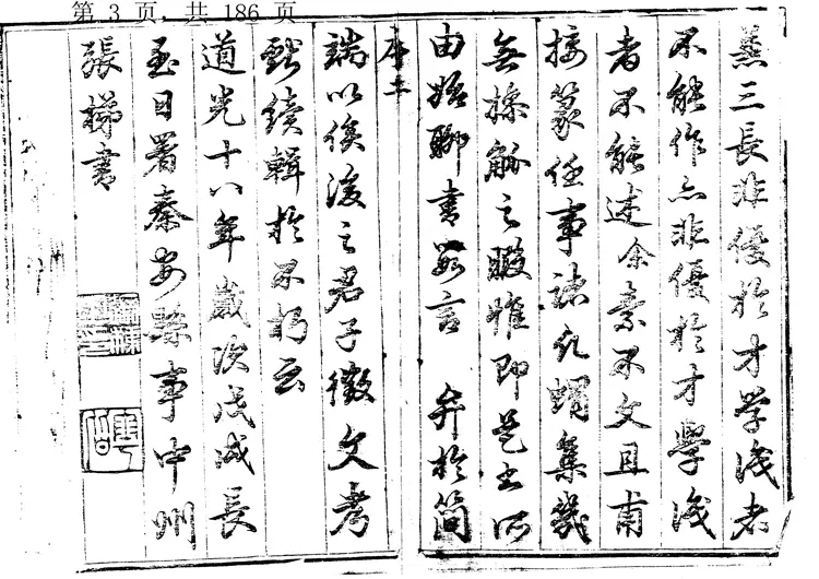 秦安县志 秦安县志