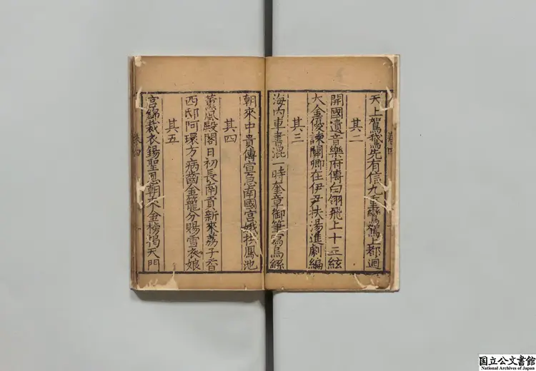 復古香奩集 著者楊維楨(元)/著者王徳璉(元)明刊本0057 復古香奩集 著者楊維楨(元)/著者王徳璉(元)明刊本0057