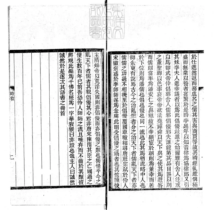 459 栖流略三編改字記二篇斠三篇雜記二篇 光緒二十九年耘桂室刊本 459 栖流略三編改字記二篇斠三篇雜記二篇 光緒二十九年耘桂室刊本