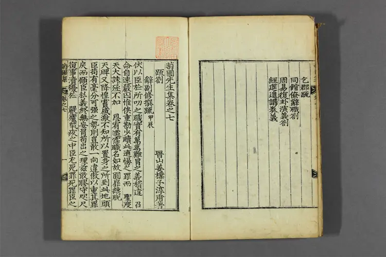 菊圃先生集 卷之1-12 姜樸著 菊圃先生集 卷之1-12 姜樸著