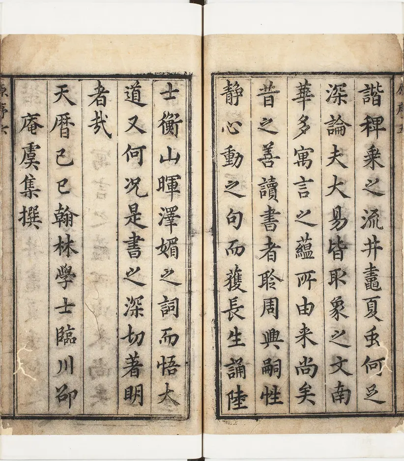 镌像古本西游证道书