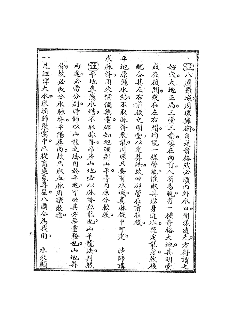 葬法百验新书.pdf