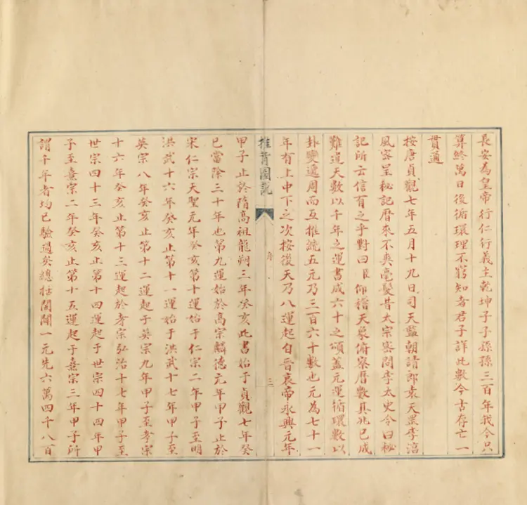 推背图说 推背图说