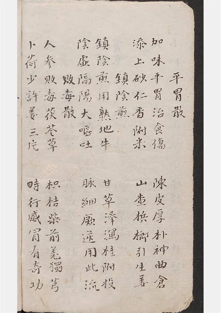 杜氏汤头歌 杜氏汤头歌