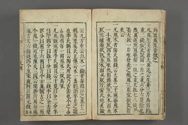 删补药方卷一 删补药方卷一