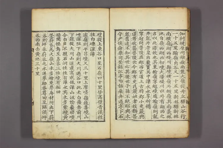 記言 目录,卷之1-67,別集 許穆撰 記言 目录,卷之1-67,別集 許穆撰