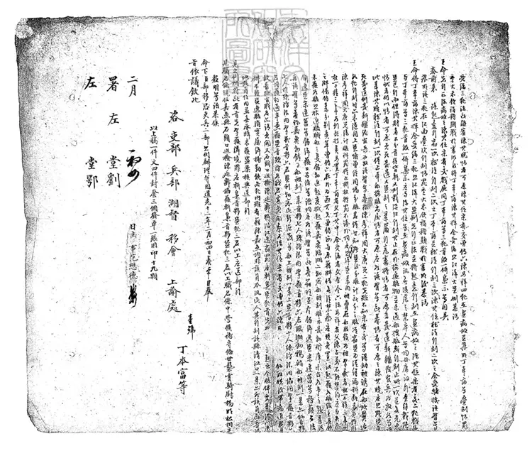 292 湖廣司呈行簿不分卷　鈔本