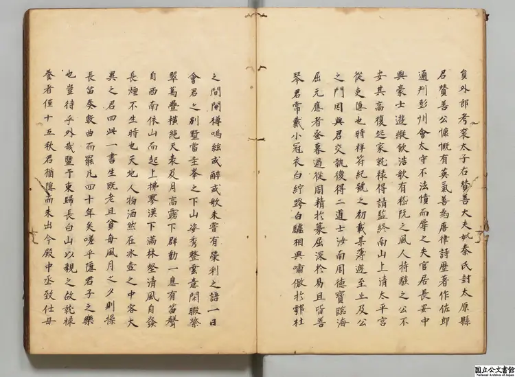 宋文正范先生文集 選者范仲淹(宋)/校訂者康丕揚(明)江戸写本0042 宋文正范先生文集 選者范仲淹(宋)/校訂者康丕揚(明)江戸写本0042