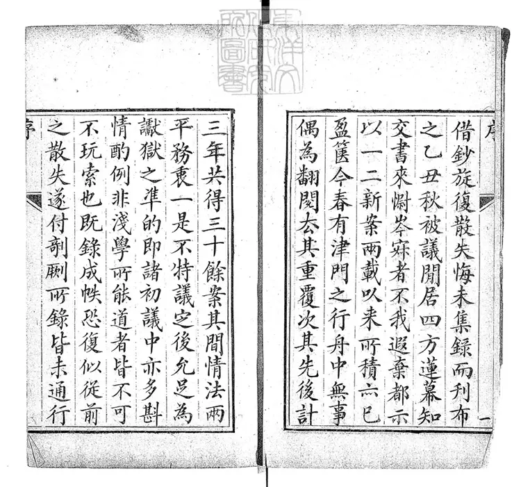 183 成案備考不分卷　嘉慶十三年刊本