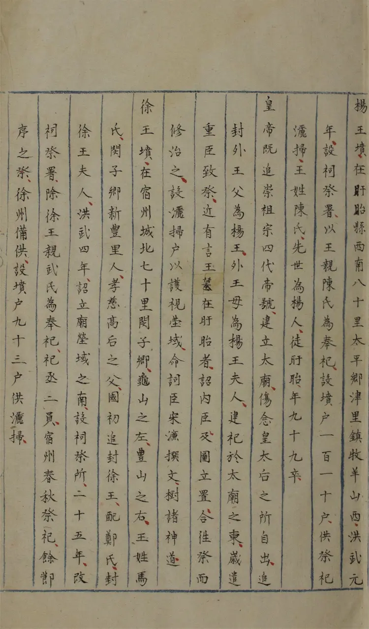 立齋閒錄.四卷 立齋閒錄.四卷