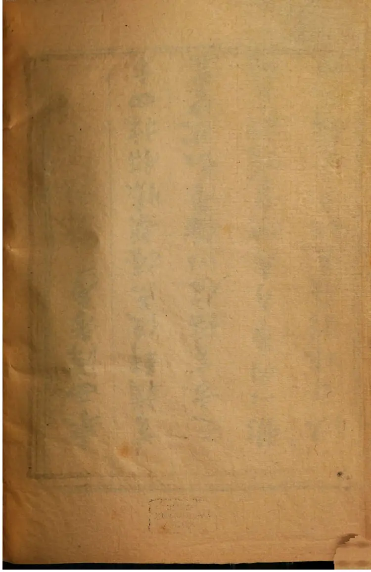 东西洋考 东西洋考