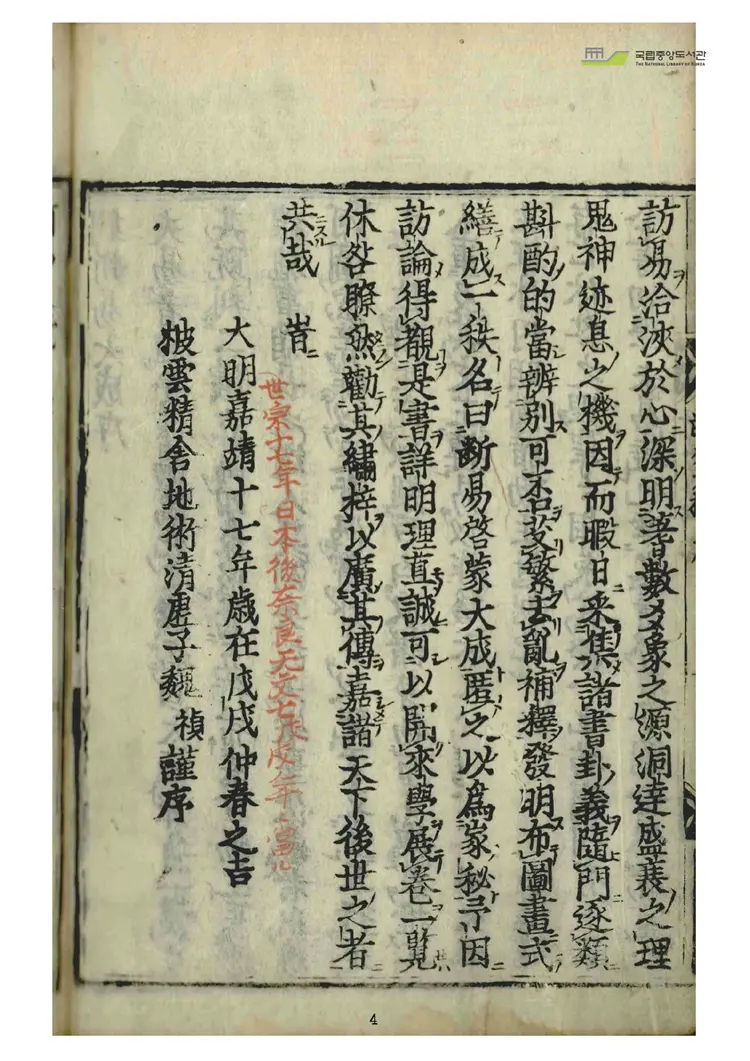 《断易天机-第一卷》