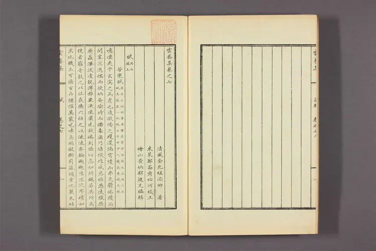 雲養集 卷之1-16 金允植著 雲養集 卷之1-16 金允植著