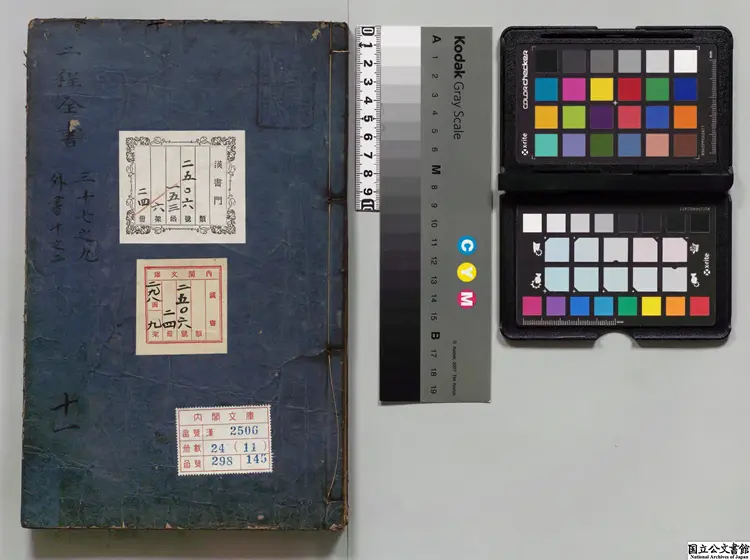 二程全書  編者朱熹（宋）／校訂者徐必達（明）江戸刊本