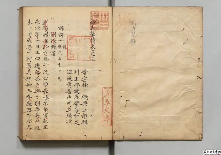 徐氏筆精 選者徐(明)/編者黄居中(明)江戸初写本 徐氏筆精 選者徐(明)/編者黄居中(明)江戸初写本