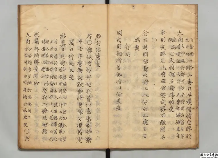 兵政 著者申叔舟（朝鮮）江戸写本