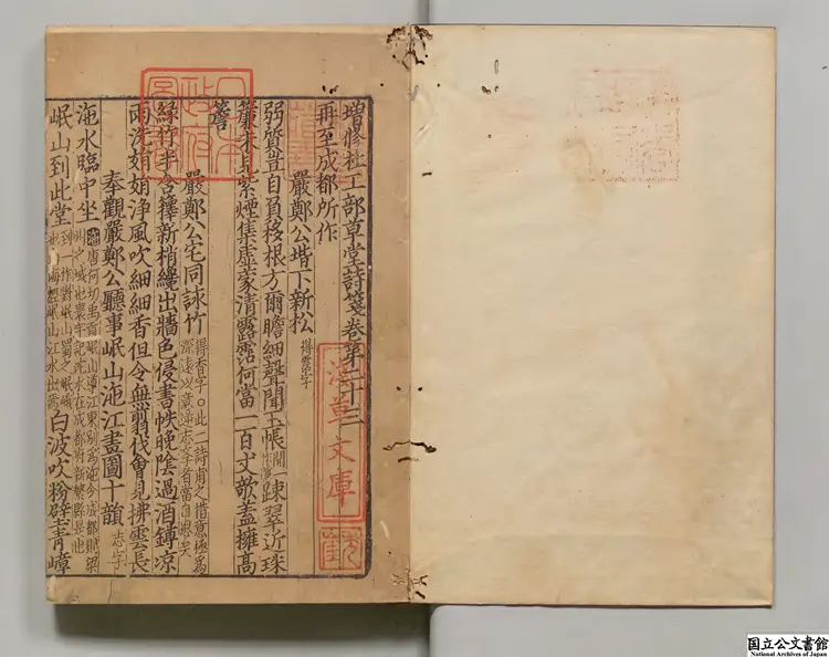 杜工部草堂詩箋 編者魯訔(宋)/注釈者蔡夢弼(宋)/編者趙子櫟(宋)元大徳陳氏刊本0096 杜工部草堂詩箋 編者魯訔(宋)/注釈者蔡夢弼(宋)/編者趙子櫟(宋)元大徳陳氏刊本0096