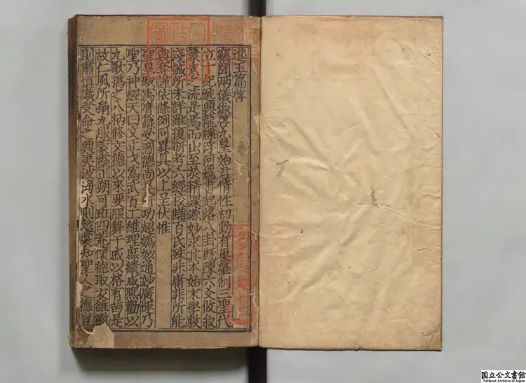 大広益会玉篇 選者顧野王(梁)/校訂者孫強(唐)明弘治14年刊本 大広益会玉篇 選者顧野王(梁)/校訂者孫強(唐)明弘治14年刊本