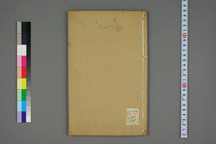 外台秘要卷二十四