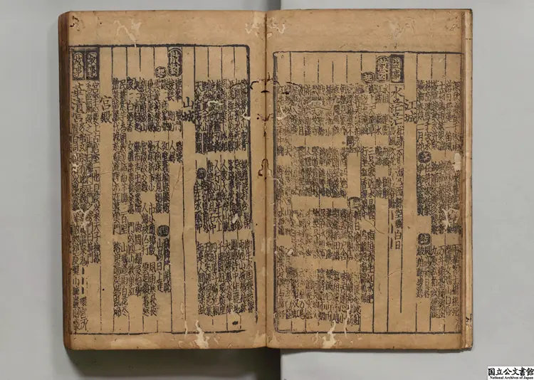 新編増広事聯詩苑叢珠 編者仇舜臣（元）／補訂者曹彦文（元）元大徳03年刊本