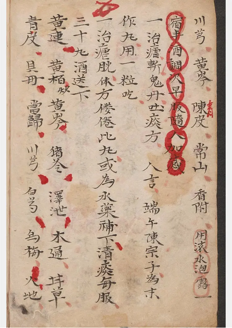 蒋氏家传，万灵丹