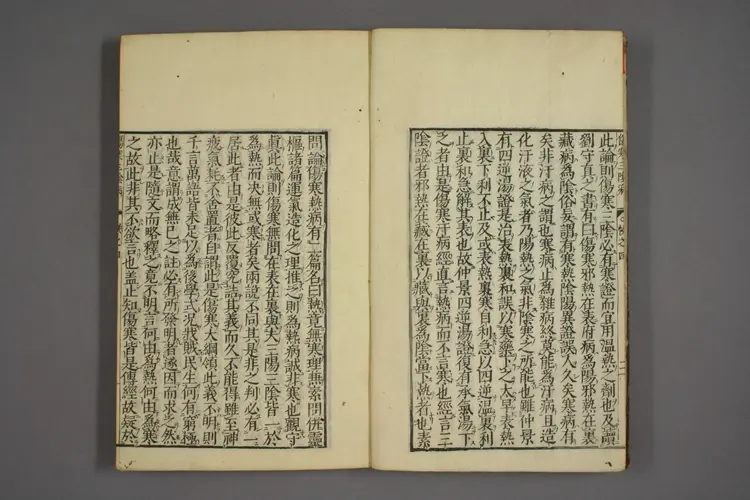 伤寒证治准绳卷四