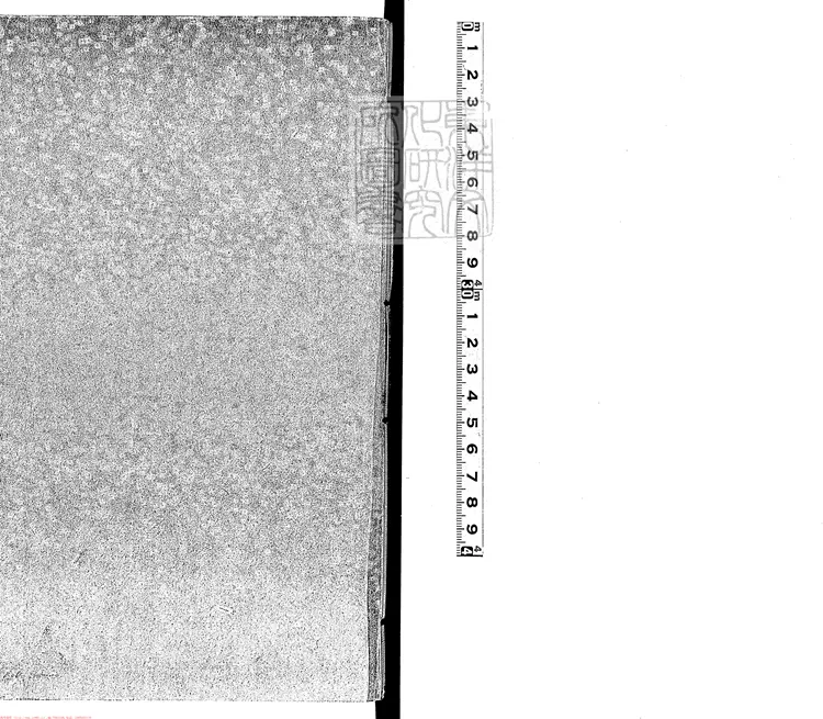 374 大學衍義節略二十卷 嘉靖四年序刊本 374 大學衍義節略二十卷 嘉靖四年序刊本