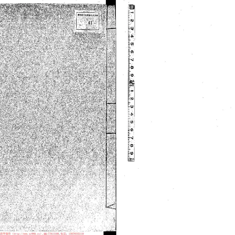 416 藝文類聚一百卷　嘉靖中天水胡纘宗刊本-1