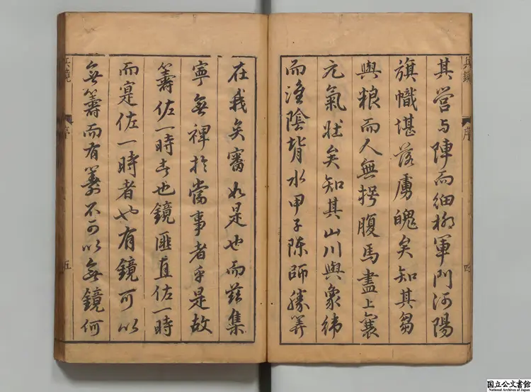 兵鏡 選者呉惟順(明)/選者呉鳴球(明)/校訂者張国経(明)明刊本 兵鏡 選者呉惟順(明)/選者呉鳴球(明)/校訂者張国経(明)明刊本