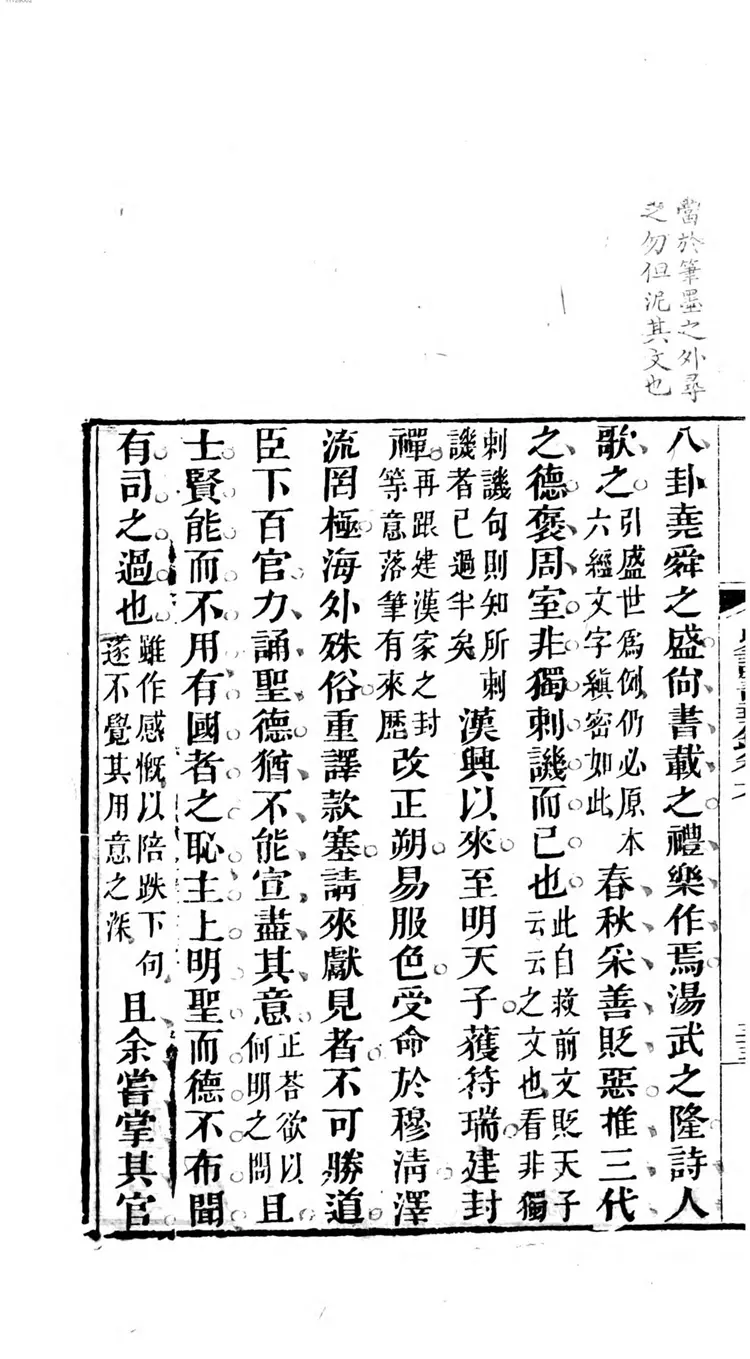 史记菁华录 史记菁华录