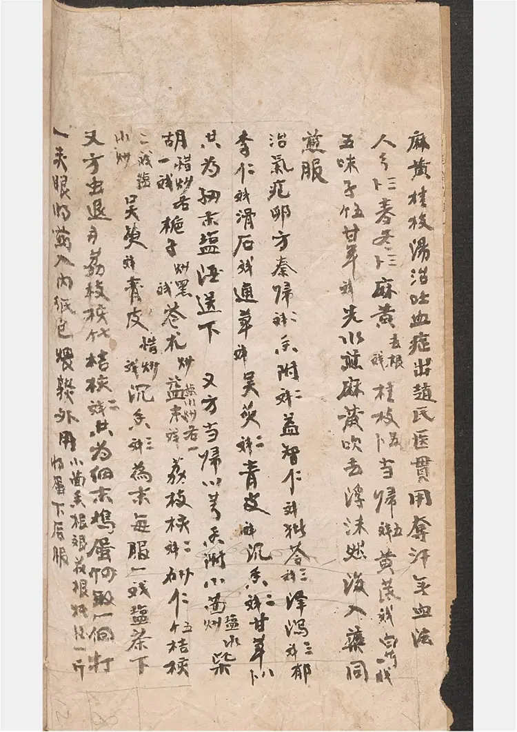 民间单方偏方择录