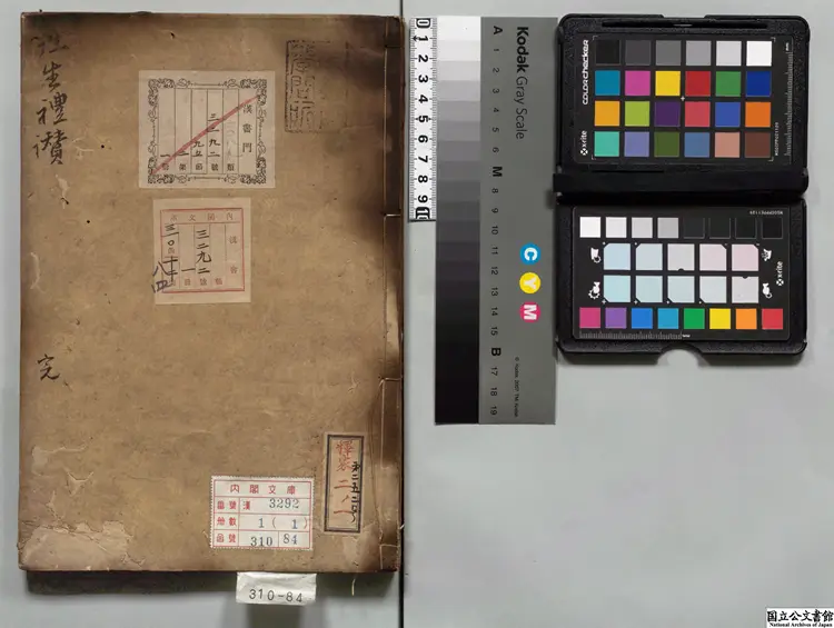 往生礼讃偈 著者釈善導(唐)江戸刊本 往生礼讃偈 著者釈善導(唐)江戸刊本