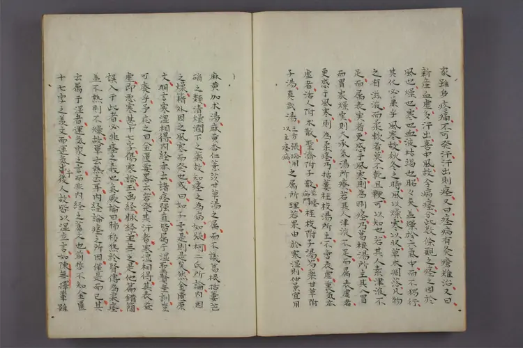 栎荫先生遗说 栎荫先生遗说