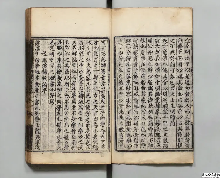 瓊台類稿 著者丘濬（明）明弘治05年刊本（序刊）0168