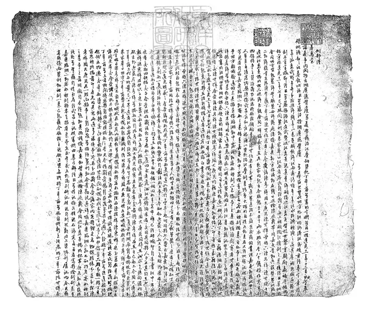 292 湖廣司呈行簿不分卷　鈔本