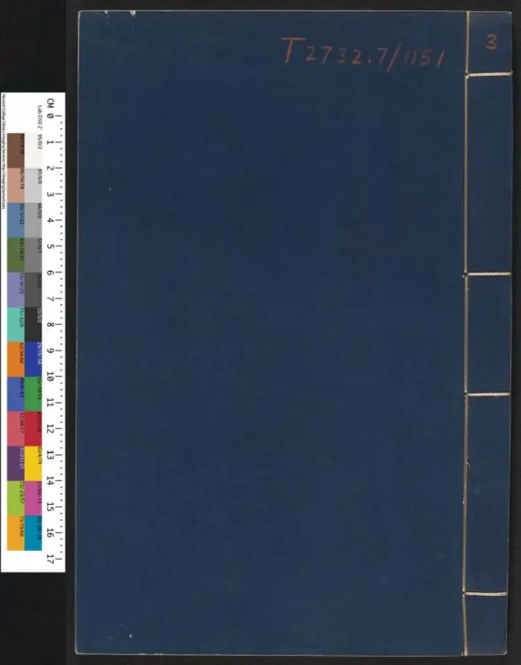 郢事纪略一卷.明.王禹声编.明嘉靖刊本