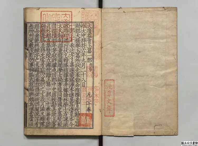 大広益会玉篇 選者顧野王（梁）／校訂者孫強（唐）慶長09年刊本