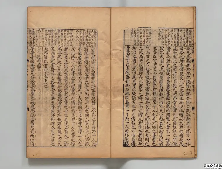 新鍥翰林三状元会選二十九子品彙釈評 編者焦竑（明）／明翁正春評／訓点者朱之蕃（明）明万暦44年刊本