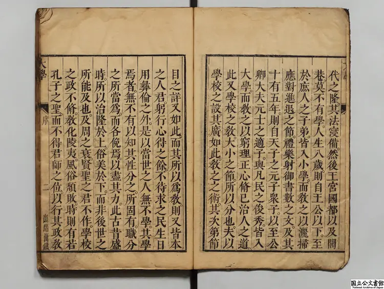 四書集註 著者朱熹（宋）清崇道堂刊本