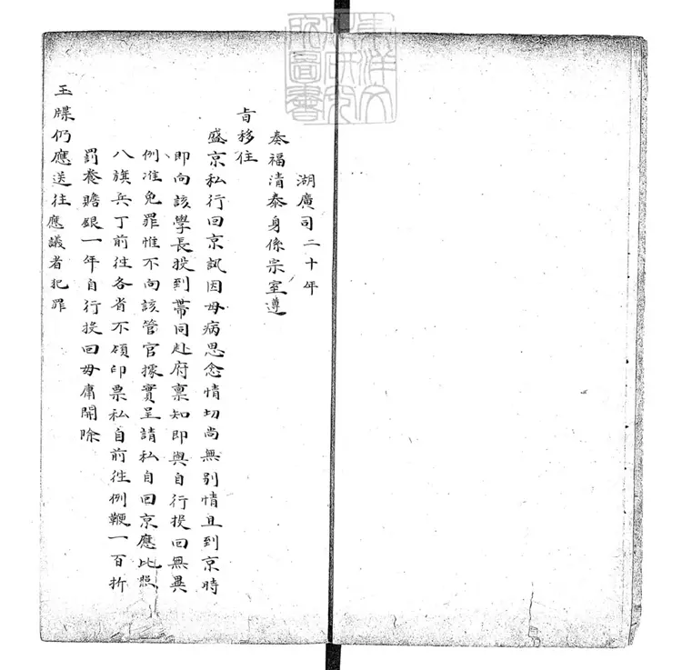 184 成案備考十卷　鈔本